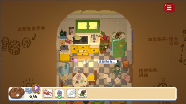 小小冒险家寻宝记图片7