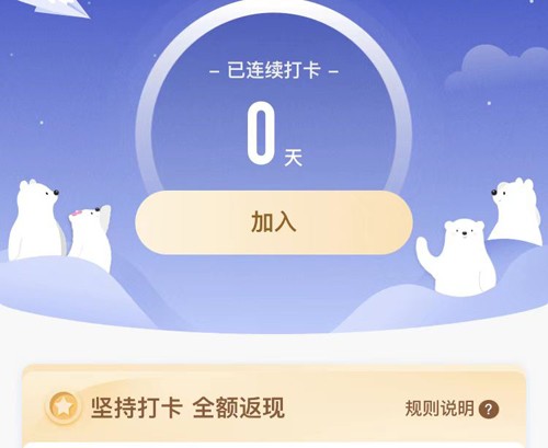 冥想星球app怎么打卡