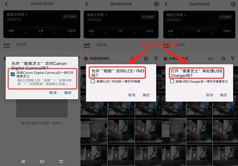 像素芝士官方版连接方法
