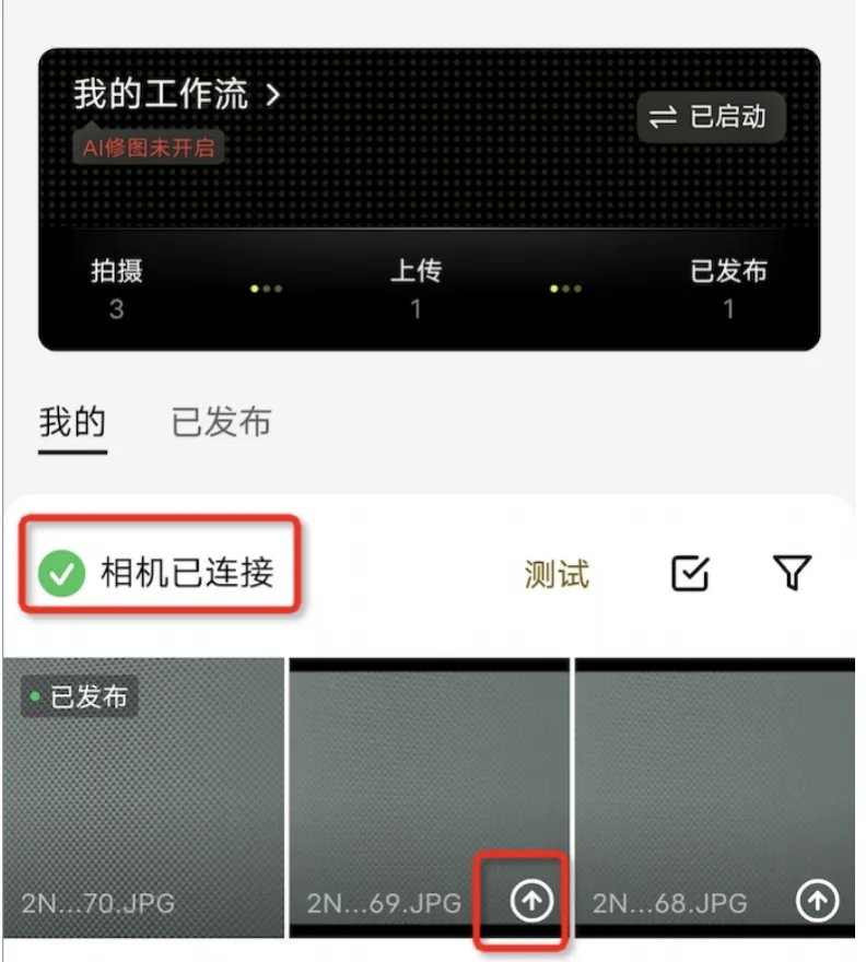 像素芝士官方版连接方法