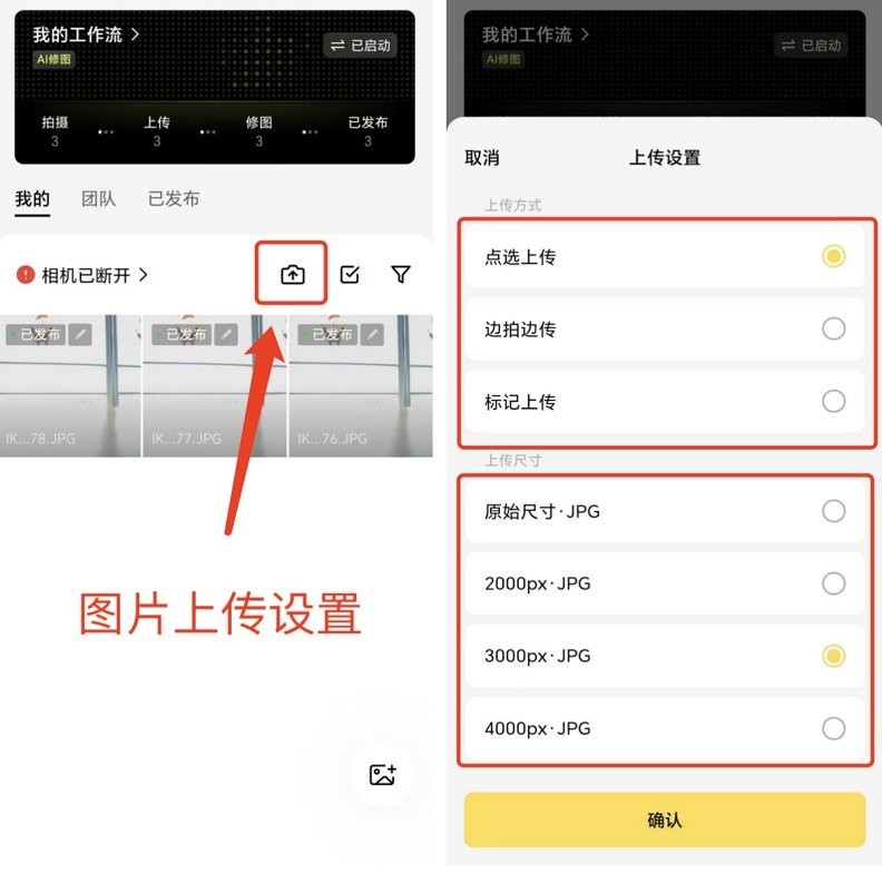 像素芝士官方版连接方法