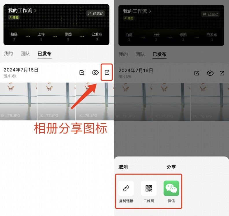 像素芝士官方版连接方法