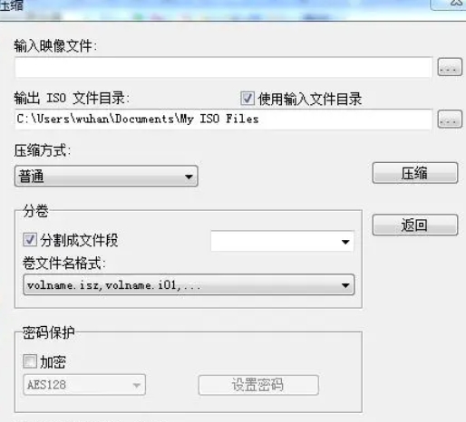 ultraiso32位绿色版