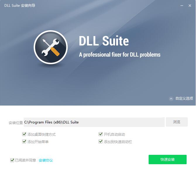 dll suite完整版