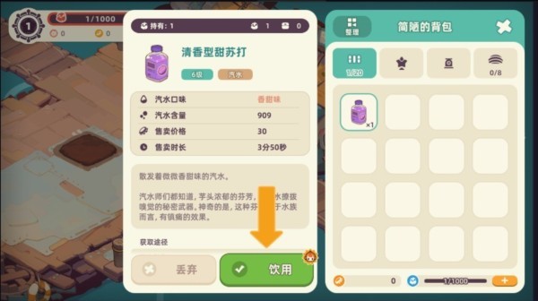寻海之旅5