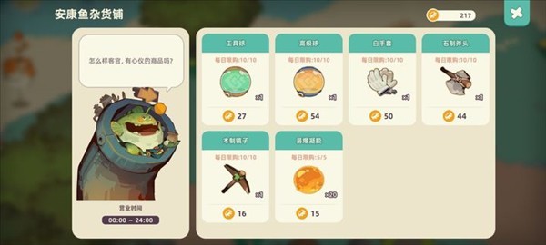寻海之旅11