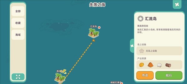 寻海之旅15