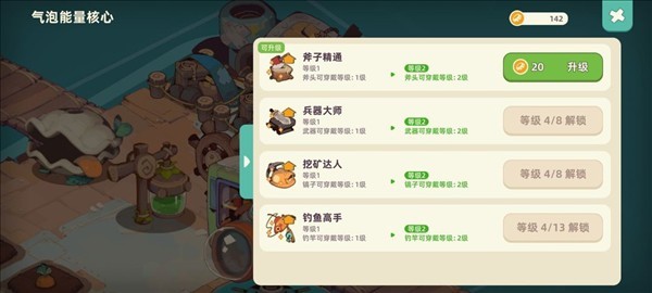 寻海之旅14