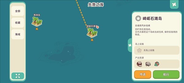 寻海之旅18