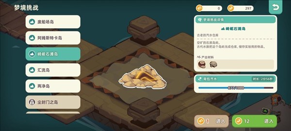 寻海之旅19