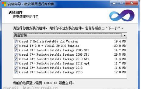 微软常用运行库合集离线版