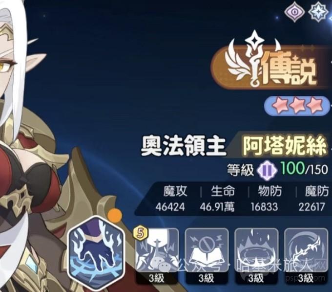 《龙魂旅人》平民常用优质角色推荐