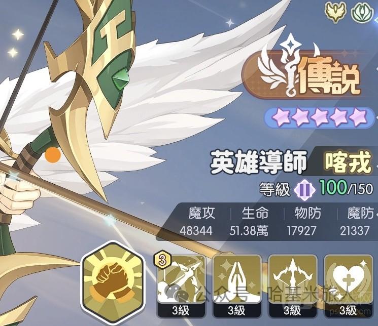 《龙魂旅人》平民常用优质角色推荐