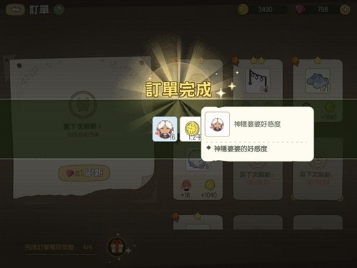 新小森生活游戏图片4