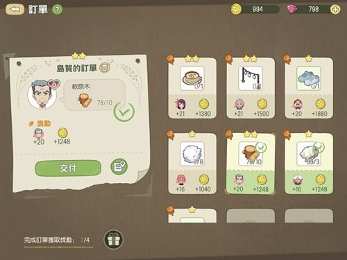 新小森生活游戏图片3