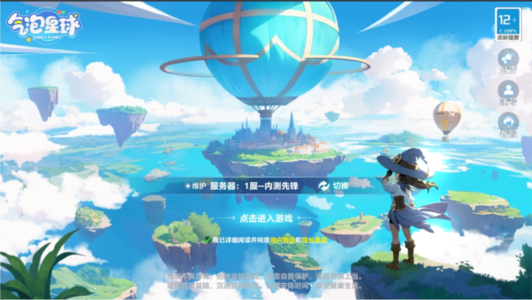 气泡星球