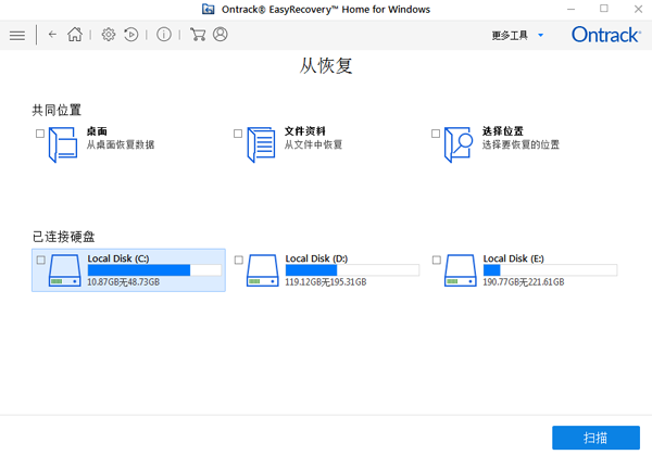 EasyRecovery专业版