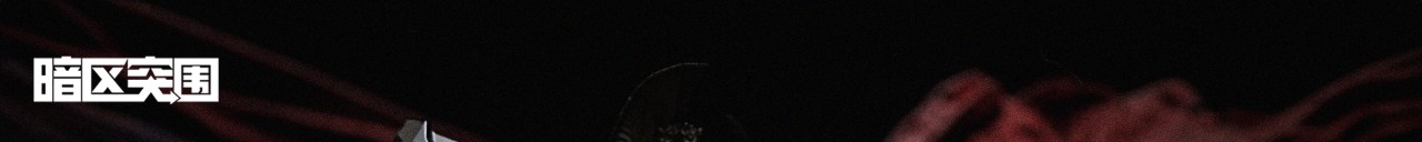 《暗区突围》狂怒荣耀外观一览