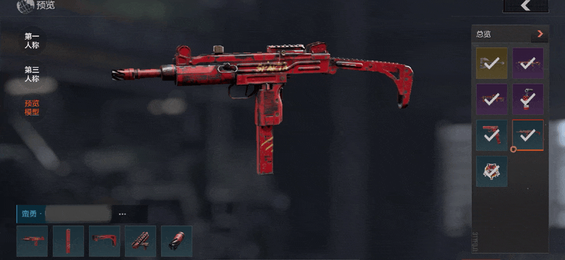 《暗区突围》狂怒荣耀外观一览