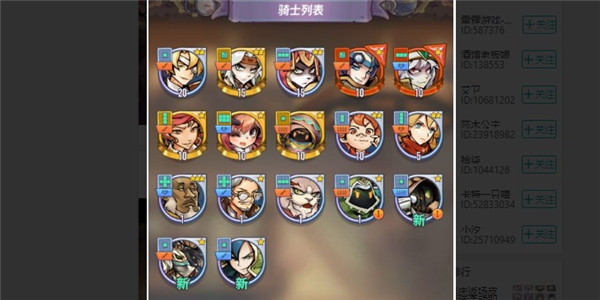 巨像骑士团