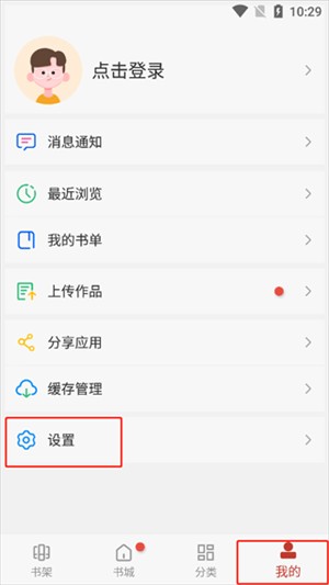 关闭弹幕教程截图2