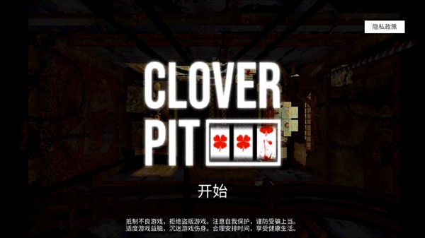 幸运深渊图片4