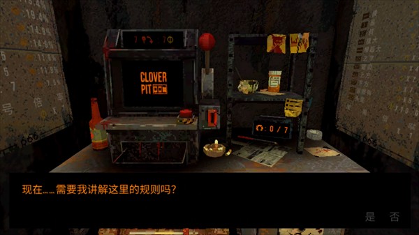 幸运深渊图片5