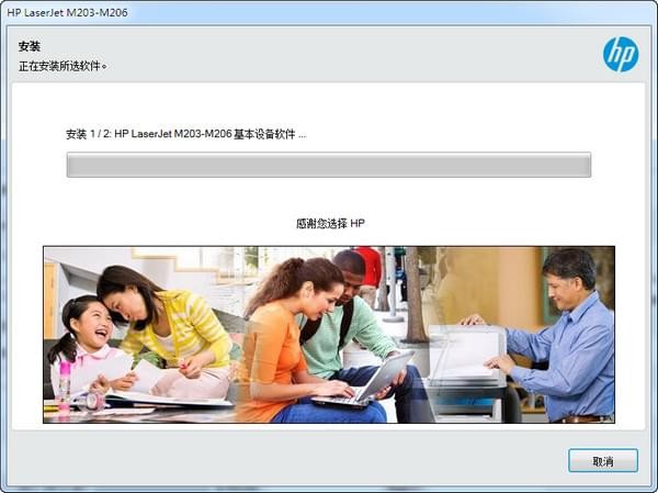 惠普m203dw打印机驱动