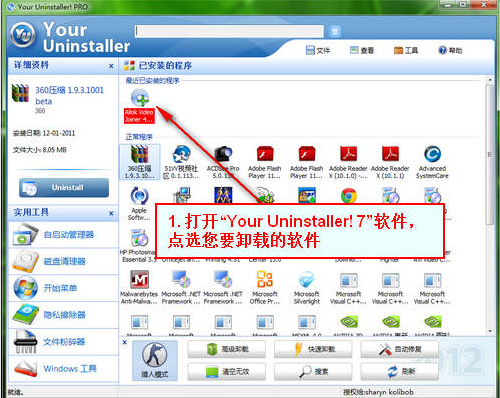 YourUninstaller