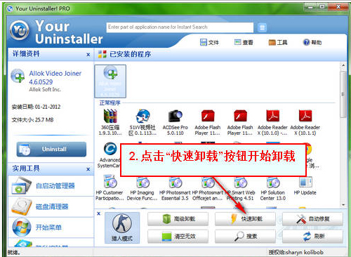 YourUninstaller