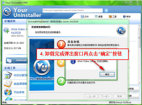 YourUninstaller