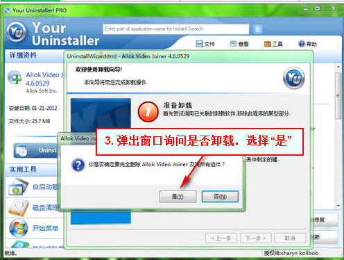YourUninstaller