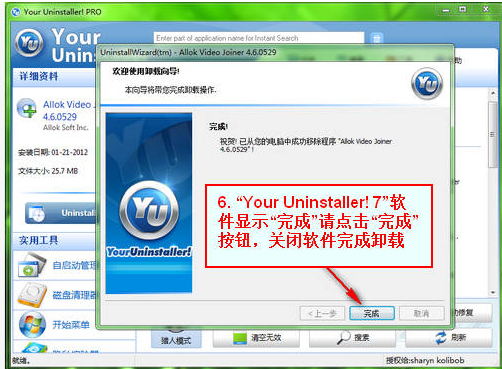YourUninstaller