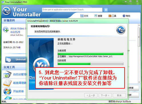 YourUninstaller