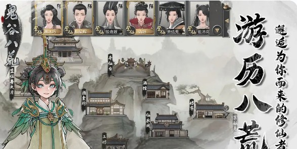 鬼谷八荒焚天烬世流功法