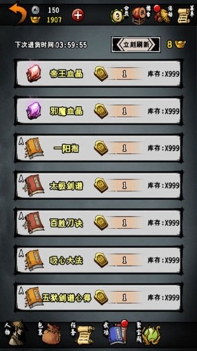 江湖风云录安卓版5