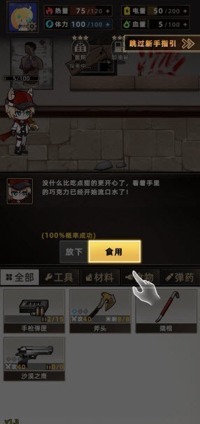 我在末日打造安全屋