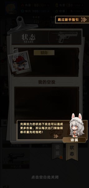 我在末日打造安全屋