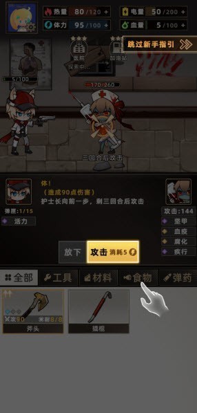 我在末日打造安全屋