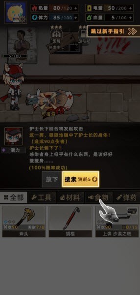 我在末日打造安全屋