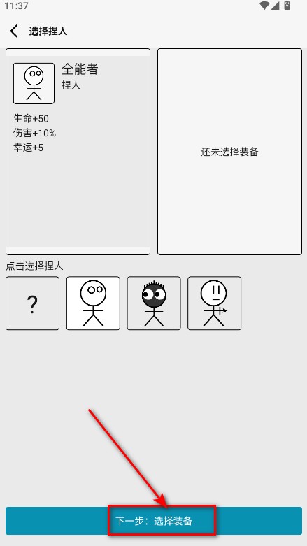 女娲捏人3最新版