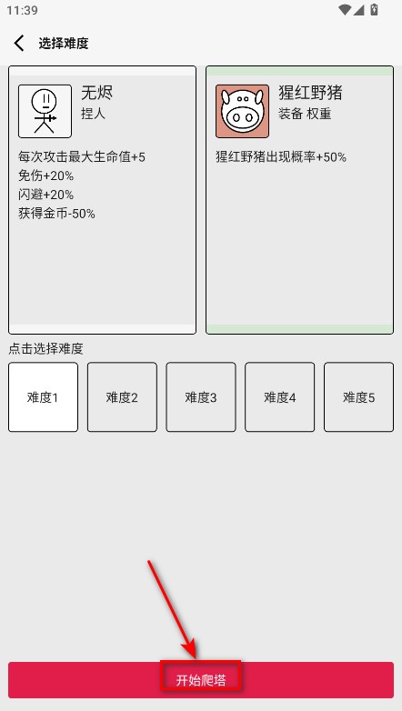 女娲捏人3最新版