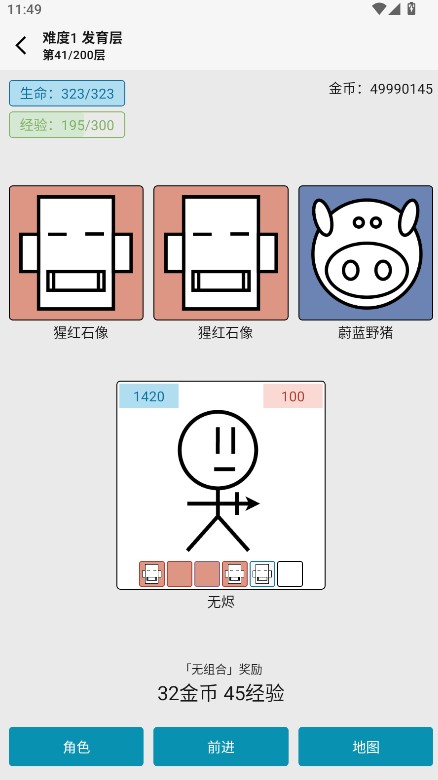 女娲捏人3最新版