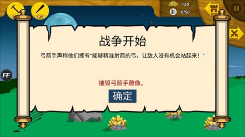 火柴人战争遗产新手玩法技巧1
