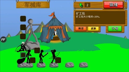 火柴人战争遗产新手玩法技巧6