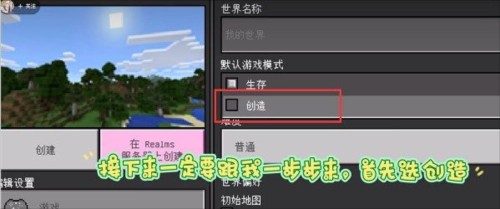 我的世界珍妮冒险图片5