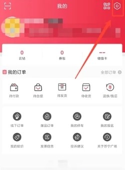 苏宁广场怎么绑定车牌号2