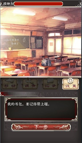 爱丽丝的精神审判汉化版游戏攻略1