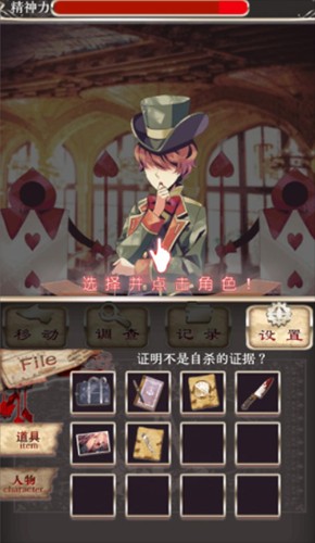 爱丽丝的精神审判汉化版游戏攻略4