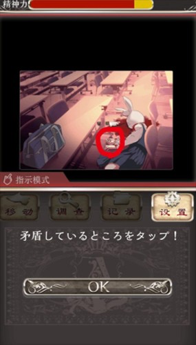 爱丽丝的精神审判汉化版游戏攻略5